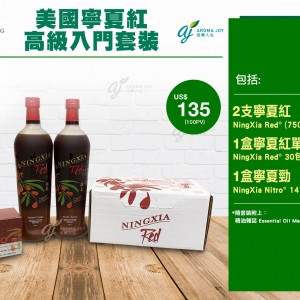 美國寧夏紅高級入門套裝